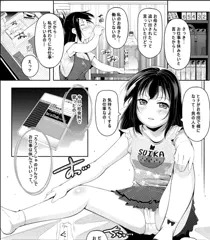 COMIC LO・2019年12月号に掲載