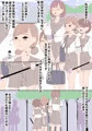おねショタ催眠女子校・改 エロ漫画+音声動画