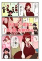 C97新刊「許嫁学園 FILE:01『はじめて添い寝』編」 DL版