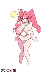 アンコウ娘ちゃん