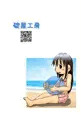 GA美術部夫婦読本