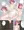 ひいらぎゆず