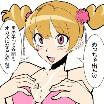 見抜きラブ