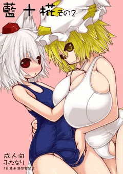 ふたけ9.5