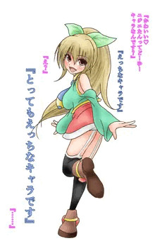 こすぷれニジエたん