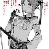 拙者、牛若丸ちゃんに魔力配給したいで早漏