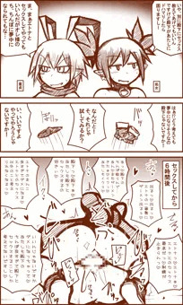 イチャラブディスガイア