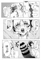 祥鳳とスケベする本