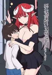サキュバスだって知らなくて…