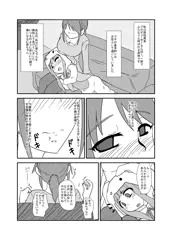 キッズレイパー美優　黎明編
