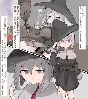 魔女の日常