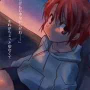 きみとひとつになる日