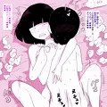 モテない男女