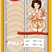 エッチビスケット