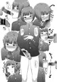 男子校の彼女