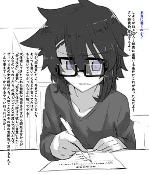 彼氏持ち聖夜