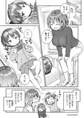 【漫画】姪っ子とおっきするふたなりおちんちん(#1)