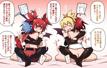 魔界性器ディスガイア