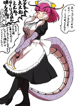 メイドライリュウさん