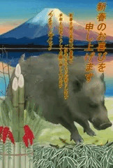 新年あけましておめでとうございます