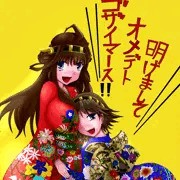 明けましておめでとうございます！