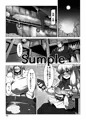 【C87】素敵な郷で暮らしましょ弐