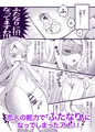 【新刊】ふたなり鬼と恋するケモノ2