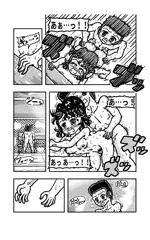 漫画「水泳部男女が裸でプールに入る話」２１ページ