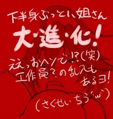 【らくがき】ハクさん大改造(またかよ)【とちゅう】