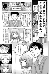 19/24ときろり六話-謎解編【時をかけるロリコン】