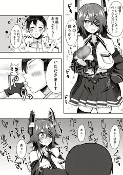 健全な天龍ちゃんバレンタイン漫画　