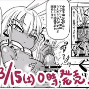 あと１日！