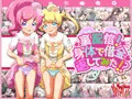 裏配信!身体で借金返してみた!?