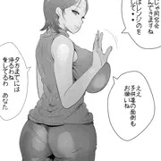 人妻だおー！