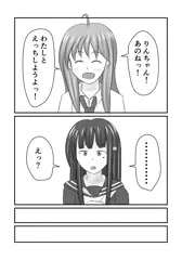まりりんえっち漫画