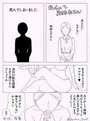 漫画「サキュバスって転生！」01話