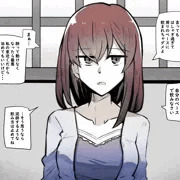 即落ち？