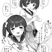 都合のいい子