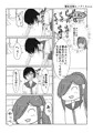 寄生生物とノゾミちゃん 4巻