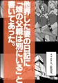おとなのハテナ4「父、托卵双子女子校生に種付ける。」