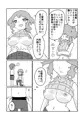 火照り～先生との性教育～
