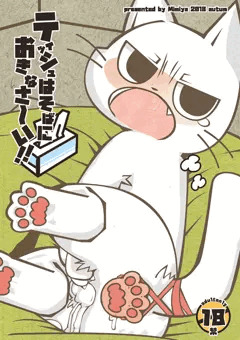 ティッシュはそばにおきなさーい！！