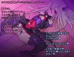 かるであソープ❤イリヤたん❤
