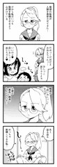 ド下ネタ4コマ　「発想の転換」