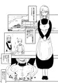 すましたメイドさんに好き放題する本