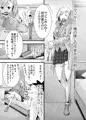 推しの同人作家に呼び出しくらった先がラブホだった話