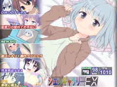 【宣伝】シエンギャラリーEX