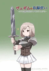 『ヴェギムの奴○使い』イラスト