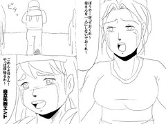 ショート漫画　自立失敗