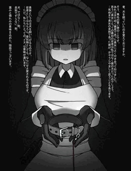 メイドとお嬢様 -4話 狗-